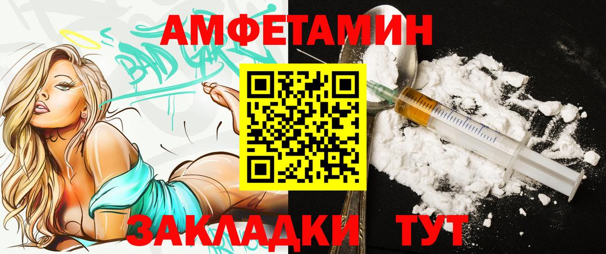 АМФ 98%  Amphetamine  ссылка на мегу ссылка  Вход с VPN  Новодвинск 