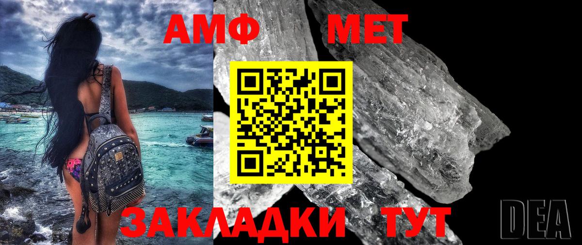 Амфетамин 98% Новодвинск