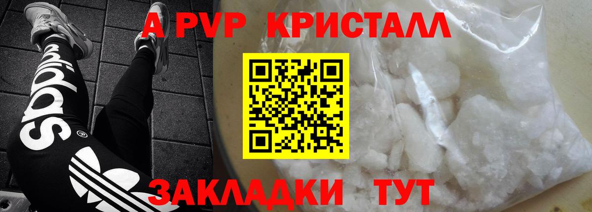 A-PVP СК  Alpha-PVP мука  Alpha PVP Соль  даркнет сайт  Вход с VPN  Новодвинск 