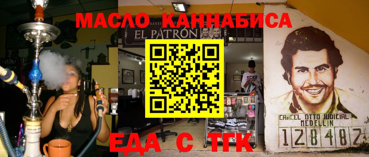 Новодвинск  Canna-Cookies конопля  Вход с VPN 