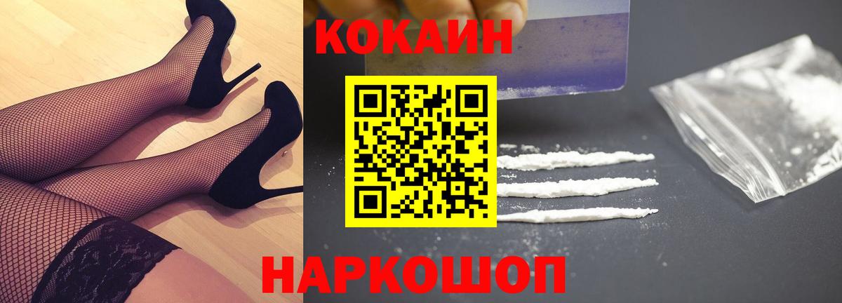 Кокаин 99%  Cocaine  Новодвинск  Cocaine Перу  Вход с VPN 
