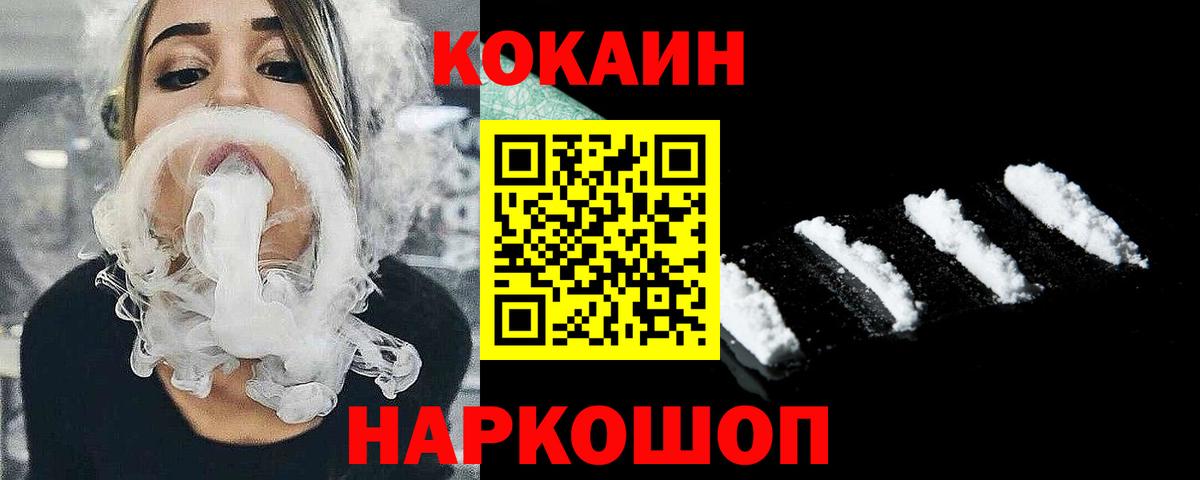 Cocaine Боливия Новодвинск