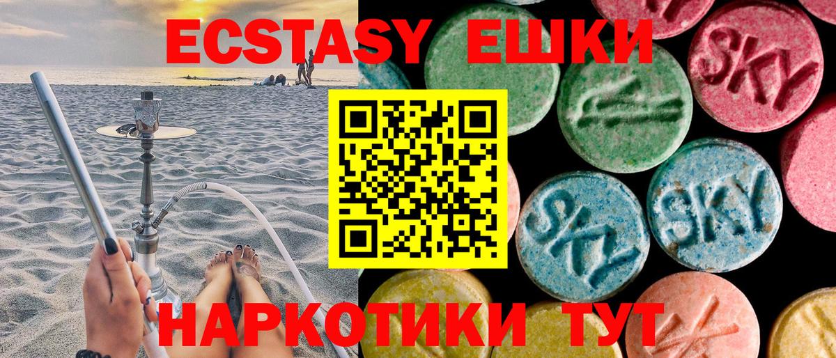 Экстази Cube Новодвинск