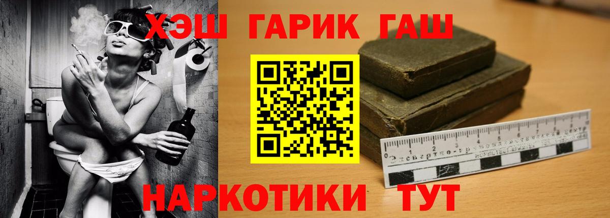 Гашиш Ice-O-Lator  ГАШ  Новодвинск  Гашиш Изолятор  Вход с VPN 