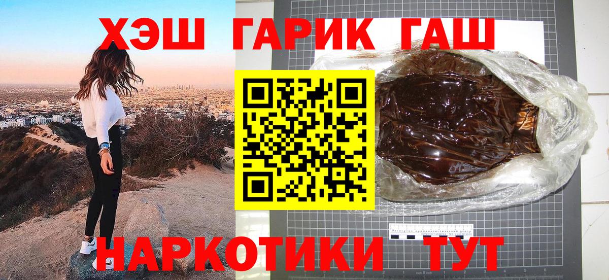 ГАШ Cannabis Новодвинск