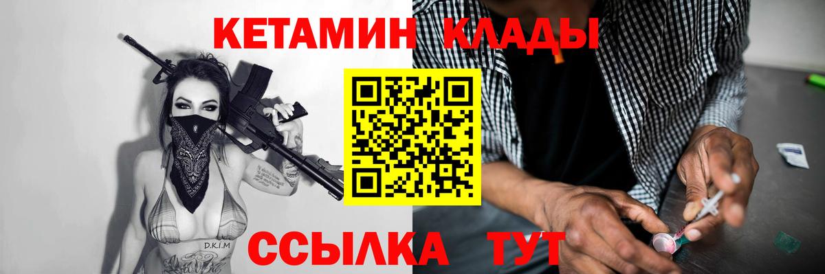 Кетамин VHQ  КЕТАМИН ketamine  Новодвинск  Вход с VPN 