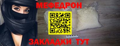мяу мяу мука Уссурийск