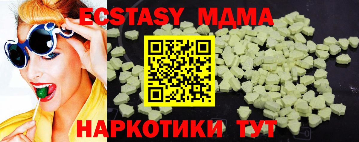 MDMA crystal Новодвинск