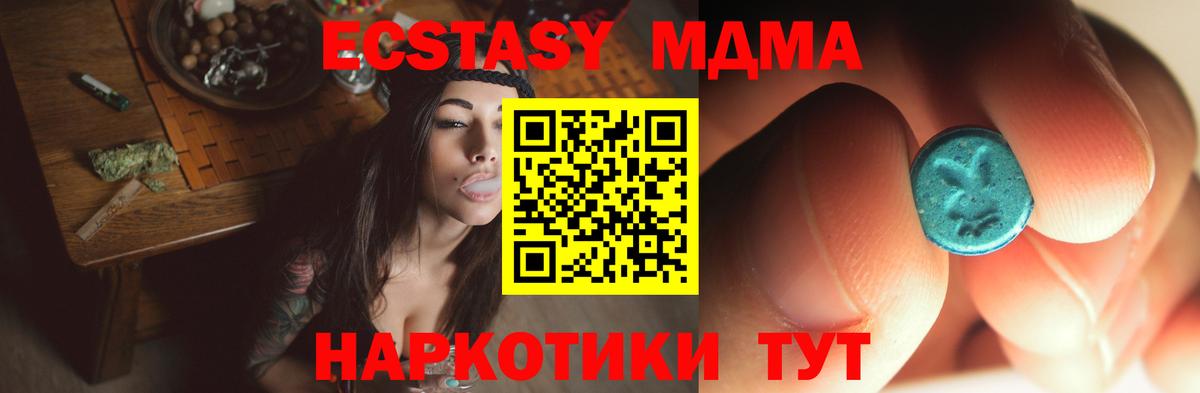 МДМА crystal  МДМА  Вход с VPN  Новодвинск  MDMA Molly 