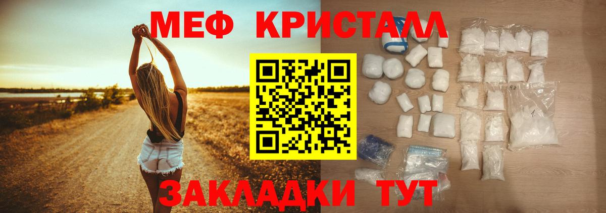 Мефедрон кристаллы  Вход с VPN  МЕФ  Мефедрон мяу мяу  Новодвинск 