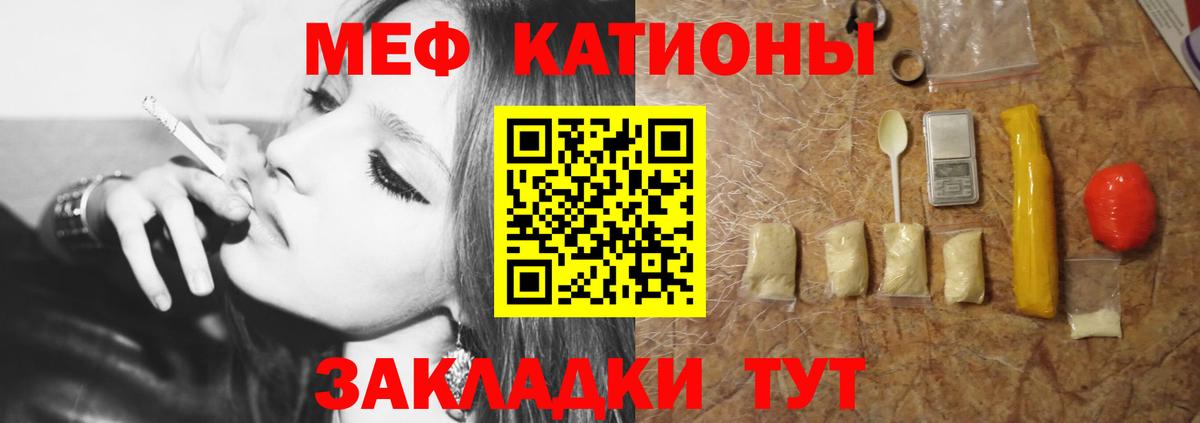 Меф мука Новодвинск