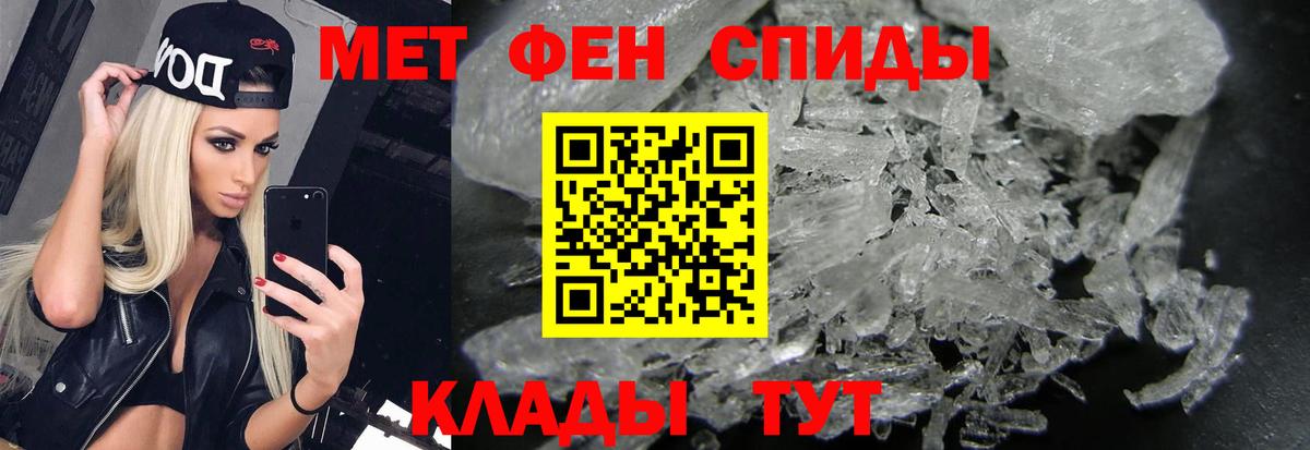 Метамфетамин пудра Новодвинск
