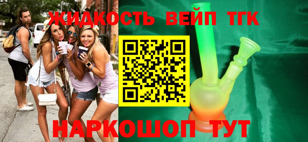 Новодвинск  ТГК гашишное масло  купить наркоту  ТГК вейп  Вход с VPN 