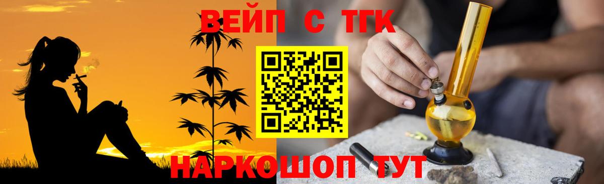 ТГК гашишное масло Новодвинск